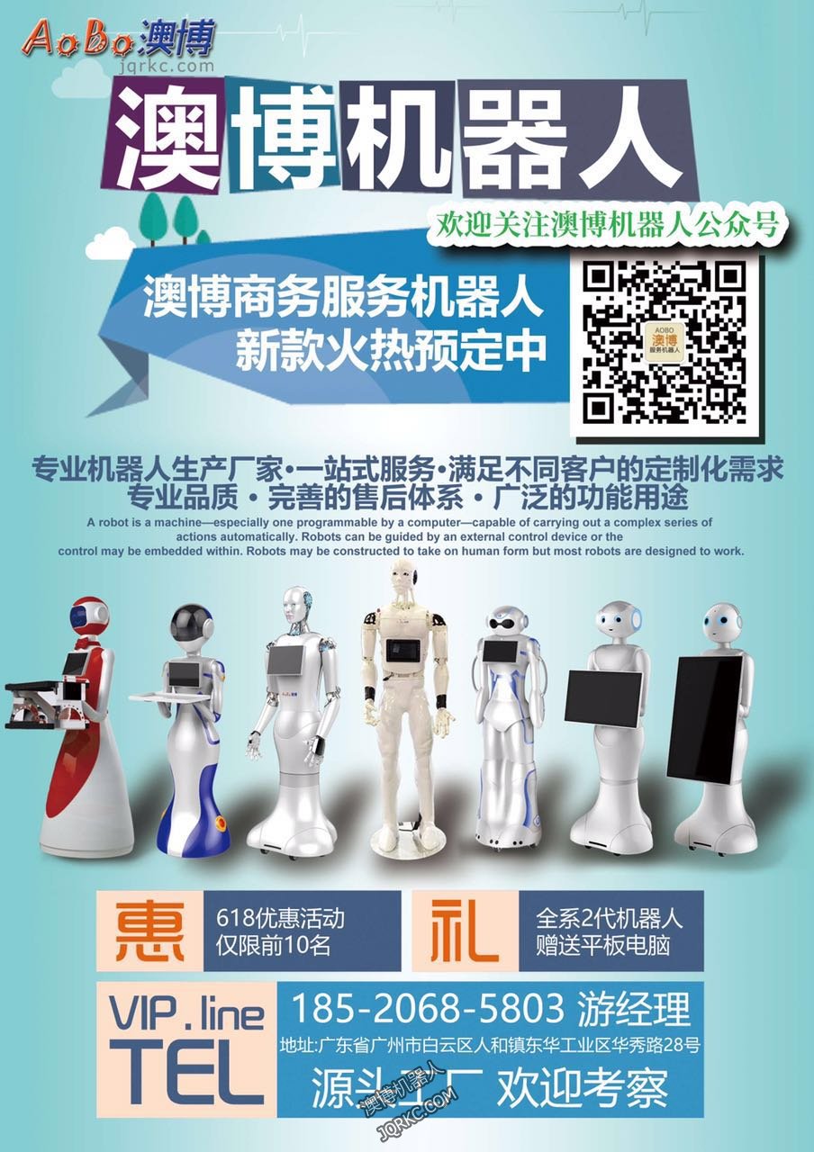 機器人需求擴大 因勞動力成本提高？